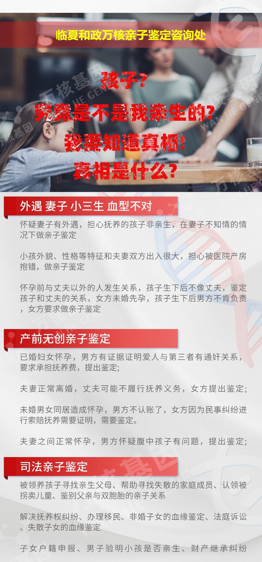 和政亲子鉴定机构鉴定介绍